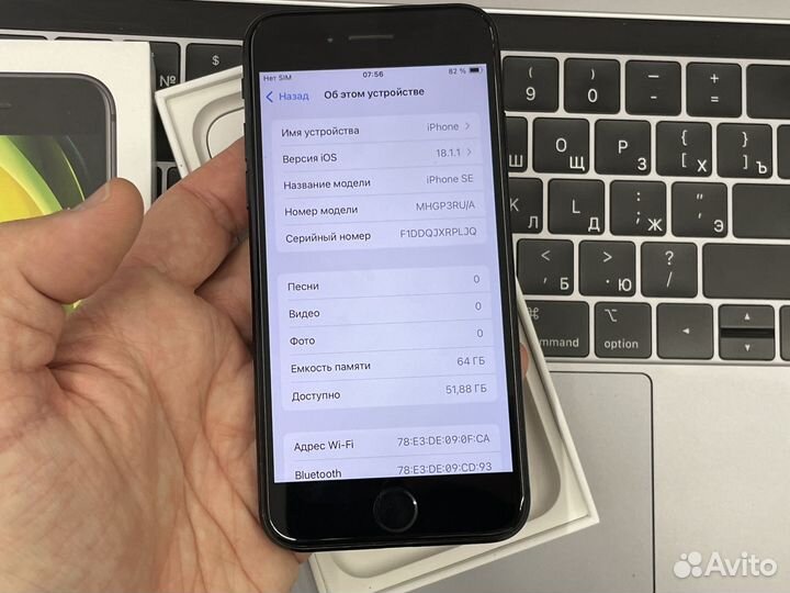 iPhone SE, 64 ГБ