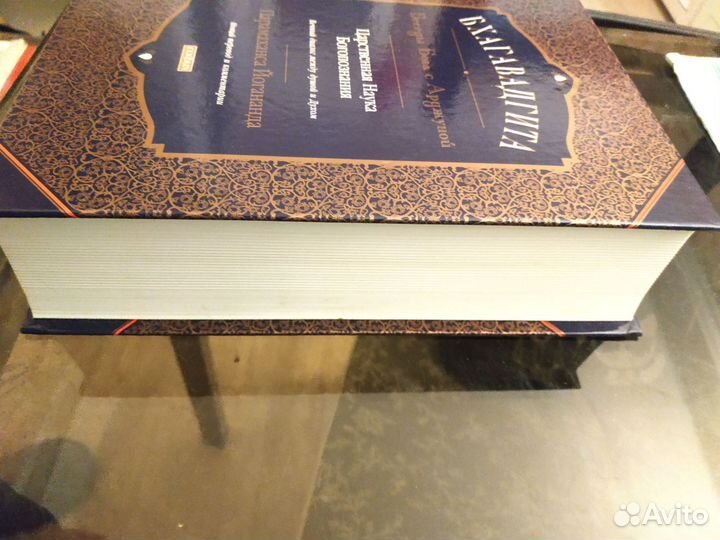 Бхагавадгита: Беседы Бога с Арджуной