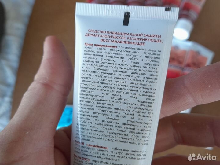 Крем для кожи рук и лица