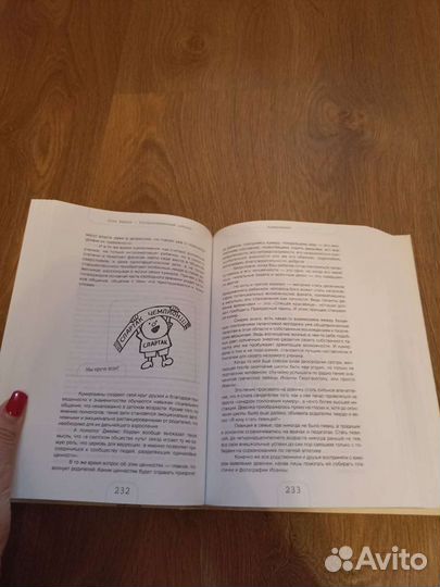 Книга по психологии как воспитать ребенка