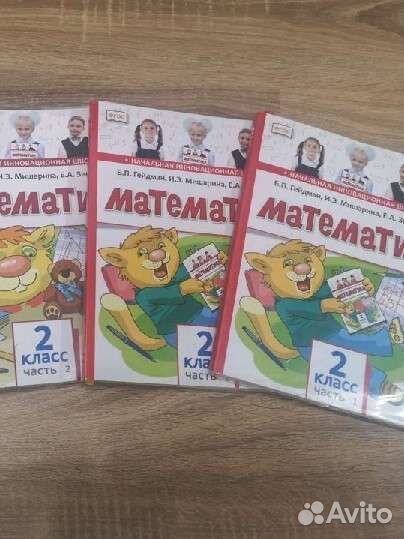 Учебники 2 класс Гейдман
