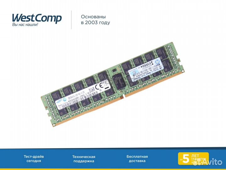 Память HP 32Gb 2Rx4 PC4-2133P DDR4 ECC(752370-091)