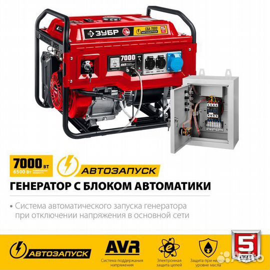 Бензиновый генератор с автозапуском (сба-7000)