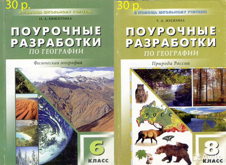 Книги: география, геоэкология, метод. пособия