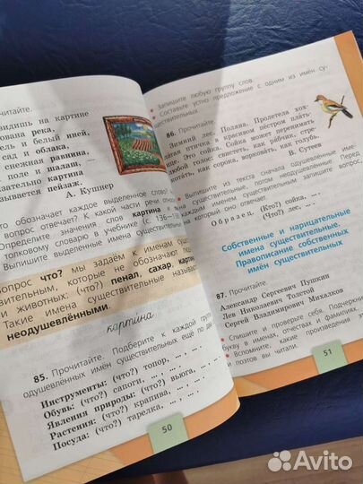 Учебник русский язык 2 класс канакина