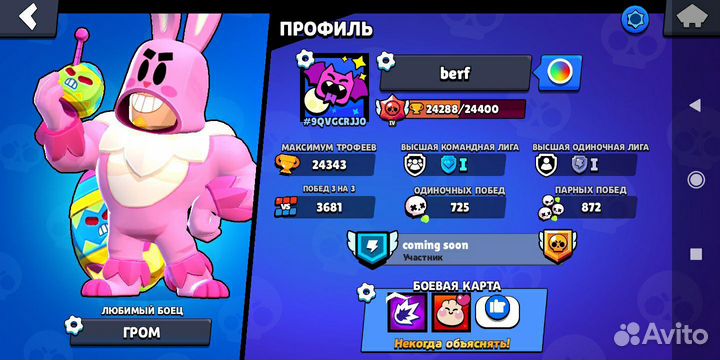 Тренер бравл старс