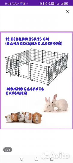 Клетка металлическая для животных