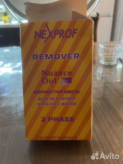 Смывка краски для волос Remover