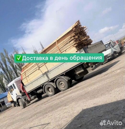 Доска обрезная 50х150