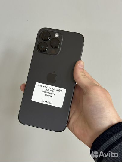 iPhone 14 Pro Max, 256 ГБ