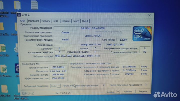 Комплект 775 E6400 1gb