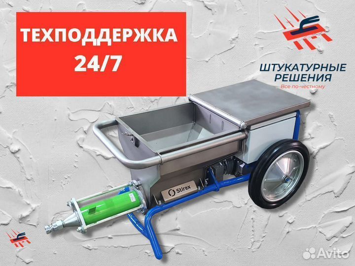 Растворонасос Stirex MP220