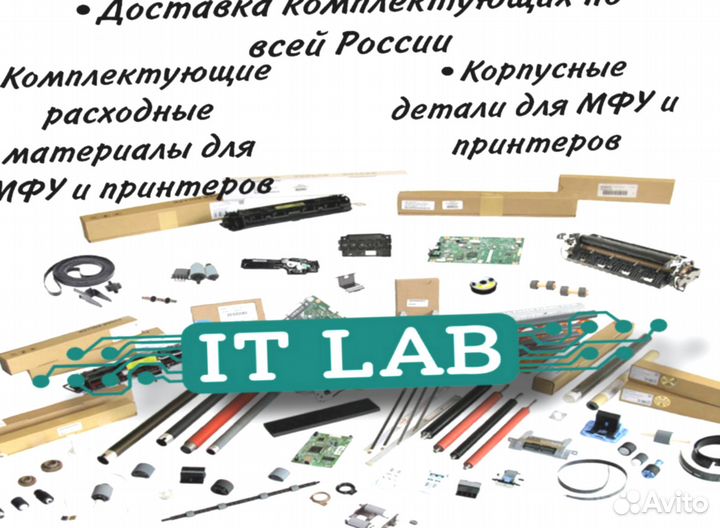Корпусные детали для принтеров и мфу