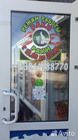 Раки живые / варёные