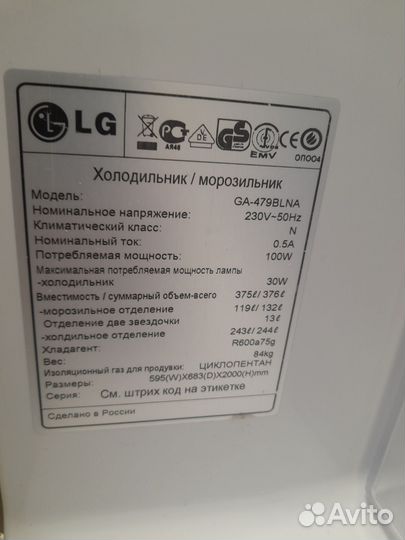 Холодильник бу lg