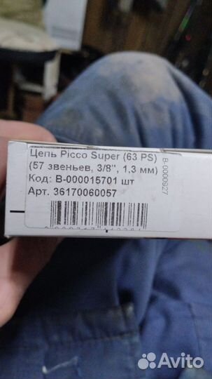 Продам цепь на stihl