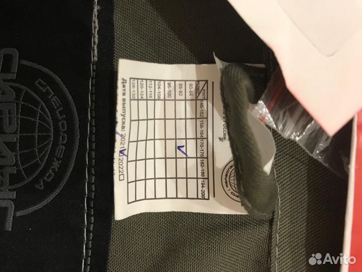 Спец одежда сириус