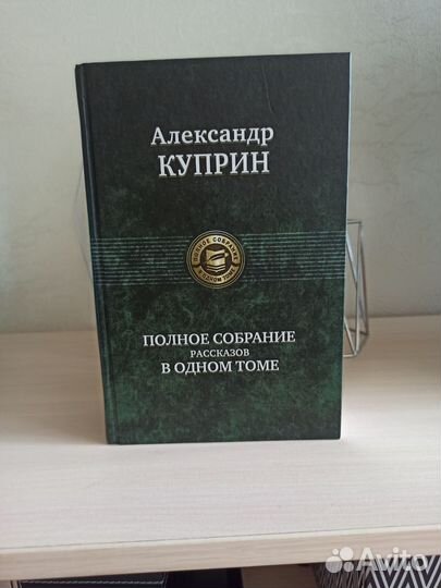 Книга Куприна