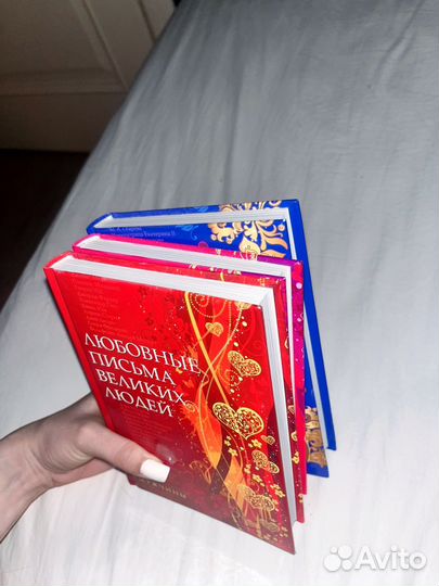 Любовные письма великих людей