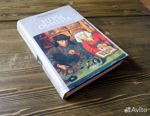 Продам издательство. Продам издательство. Иван папаскири. Книга продаж. Издательство престиж бук.