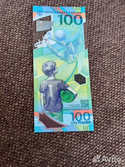 Купюра 100р 2018 чемпионат 2018