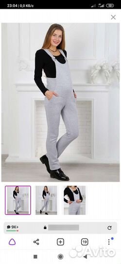 Комбинезон для беременных