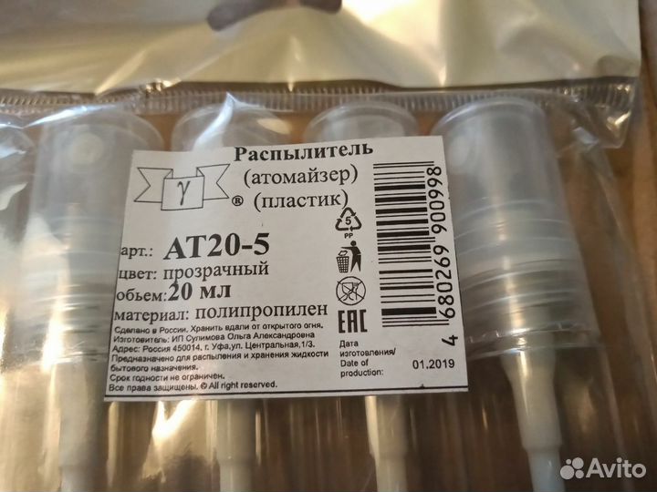 Распылитель 