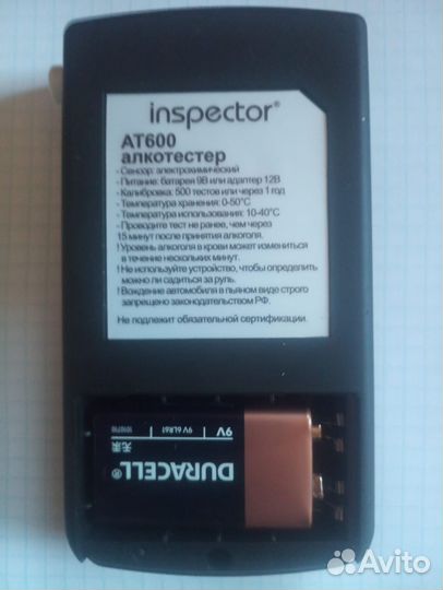 Алкотестер Inspector AT600 + Duracell Crona