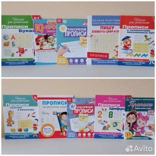 Книги для подготовишек и первоклашек. Новые