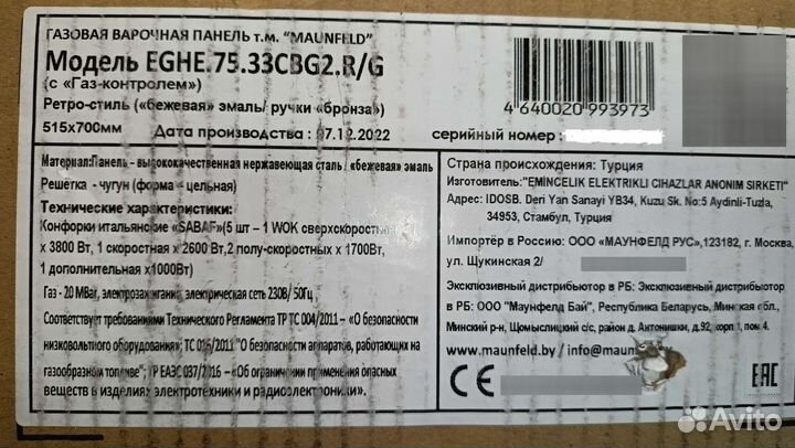 Газовая варочная панель maunfeld