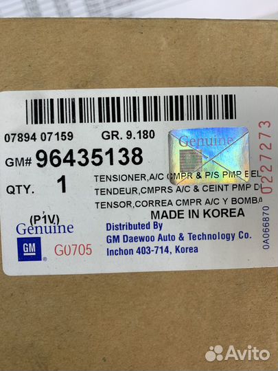 Натяжитель ремня приводного Opel Antara 2.4