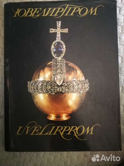 Каталог компании Ювелирпром