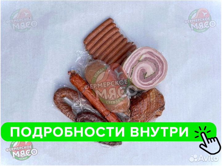 Колбаса набор