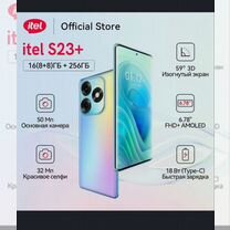 Itel S23+, 8/256 ГБ