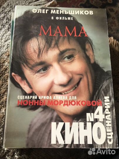 Альманах «Киносценарии»