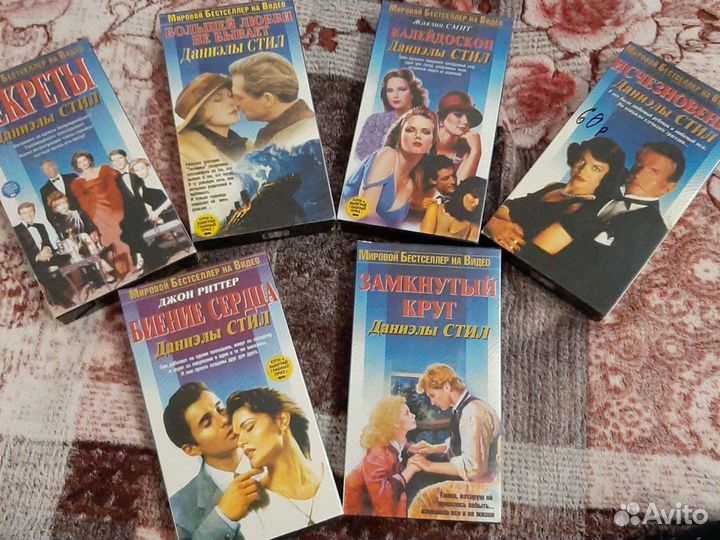 Коллекция фильмов по романам Даниэлы Стил на VHS