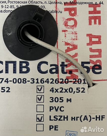 Кабель витая пара utp 5e 4 пары