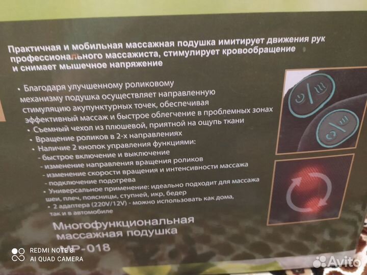 Многофункциональная подушка