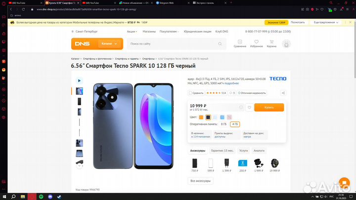 TECNO Spark 10, 4/128 ГБ