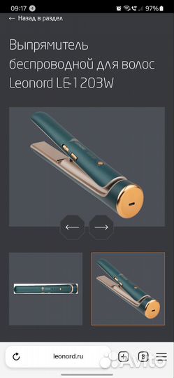 Выпрямитель для волос leonord
