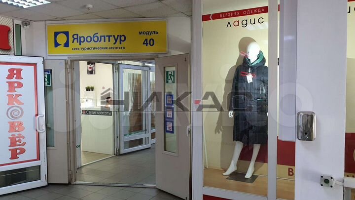 Продам помещение с Арендатором