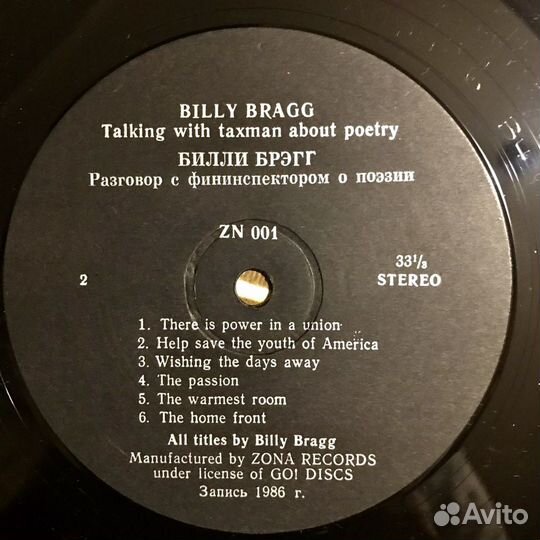 Billy Bragg, винил Talking With The Taxman About P