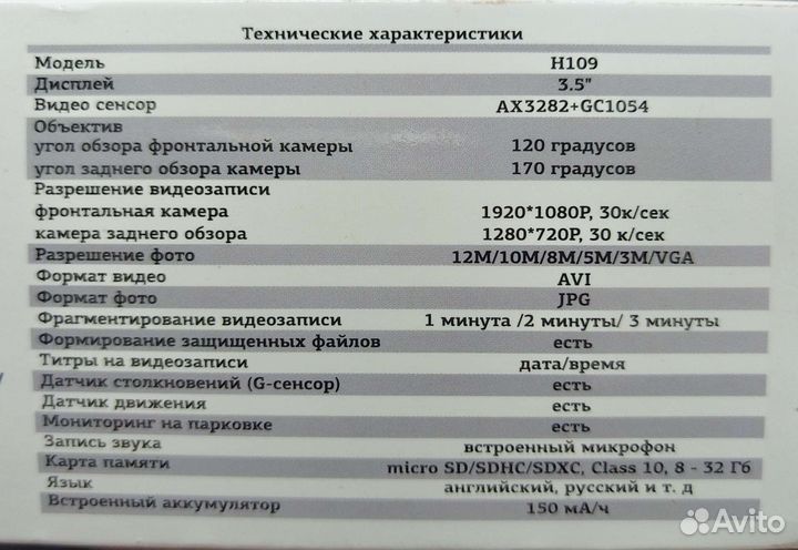 Видеорегистратор зеркало