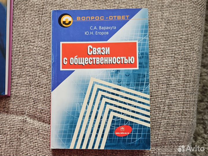 Учебники по PR, рекламе и связям с общественностью