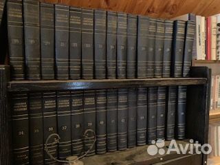 Книги Большая советская энциклопедия