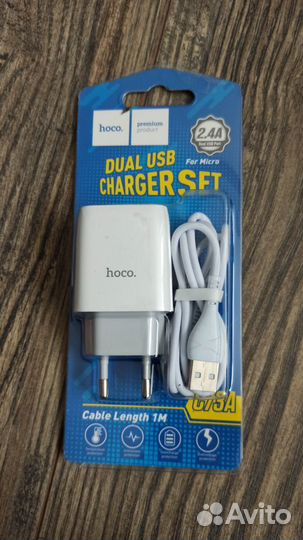 Зарядное устройство