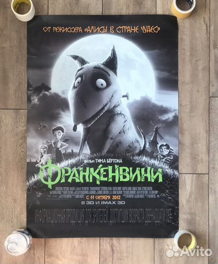 Постеры из кинотеатров