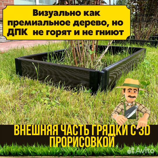 Грядки дпк от производителя