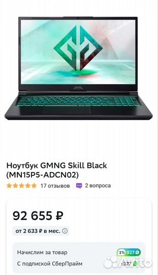 Продажа обмен игровой ноутбук