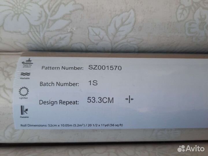 Остатки Обоев 3 рулона Fresco